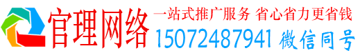 高要官理百度竞价广告