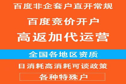 竞价排名案例分析：医疗行业